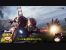 【ゆっくり実況プレイ】ニコニコ動画よ、これがマーベルアベンジャーズベータだ。【Marvel’s Avengers Beta】