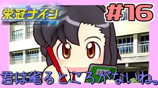 【パワプロ2020】初見・転生・カード(固有戦術)・スカウト・極振り縛りで甲子園を目指す！＃16【実況プレイ】