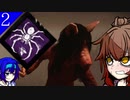 ささつづは殺人鬼　その2