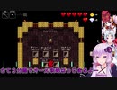 【ネクロダンサー】３分間で踏破したいゆかりさん【レコスタ】