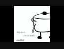【作詞、作曲してみました】NIMONOZ「残念ながらこれにてお別れ」聴いてみてね（グツグツ）
