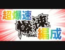 【第五人格】Q戦慄の竜巻 超爆速！編成！！【心眼】【囚人】【機械技師】【一等航海士】【調香師】【血の女王マリー】【その他】【IdentityV】【第5人格】【dbd】