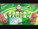ペーパーマリオ　オリガミキング　で癒されたい　#07　【魚釣りとサッカー】