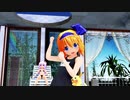 【東方MMD】アリス「DEEP BLUE TOWNへおいでよ」水着Ver