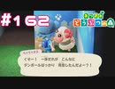 【実況】引っ越してきて早々怒ってるちゃちゃまる #162【あつまれどうぶつの森】