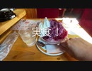 200829　コメダのかき氷を食する！