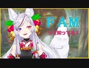 【MTGアリーナ】FAMって知ってる？楽しいよ！【お絵描き系VPW】