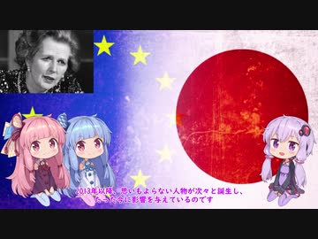 【VOICEROID解説】EU・NATO・そして日本　-Part 20.75-