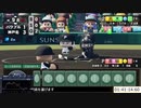 栄冠ナインＲＴＡ 2:43:24【パワプロ2020】＃4