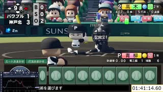 栄冠ナインＲＴＡ 2:43:24【パワプロ2020】＃4