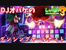 #15【ルイマン3】加糖ねおの「ルイージマンション3」【Switch】