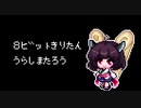 【8bitきりたん】うらしまたろう
