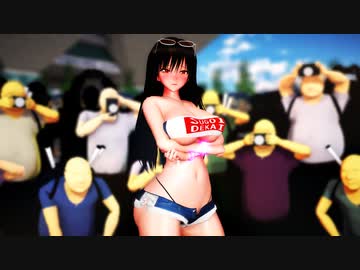 【MMD】古手川羞恥露出物語 -続・コスプレイベント編-