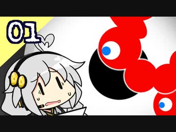 【グーの惑星】紲星あかりといのちの輝き Part01【VOICEROID実況】