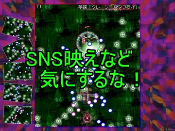 【実況】東方を11.5ミリも知らない僕が弾幕STGに挑戦【秘封ND】 3