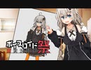 給付金で立ち絵を有償依頼してみた【紲星あかり】【本編】