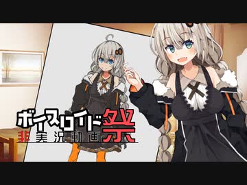 給付金で立ち絵を有償依頼してみた【紲星あかり】【本編】