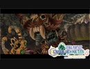 ＃3【FFCCリマスター】ミルラの雫を求めて～復活の機会をうかがってるゴブリン達～
