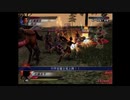 （PS2）真・三國無双３　猛将伝　修羅モード　プレイ動画84（第３部）　by　KANAN