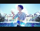 【#22】ファンファーレ / sumika 歌ってみた【しろぼし】