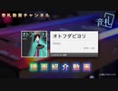 【音札】オトフダビヨリ - idady ☆8｜譜面紹介
