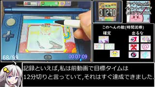 【再走RTA】タッチ!カービィ ペイントパニックLv3 11:23