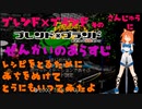 ブレンド×ブランド　そのさんじゅうに