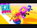 【Fall Guys】初めてのゆるふわバトロワパーティーをプレイしてみた