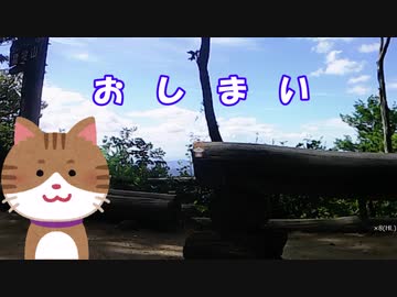 【リアル登山アタック】しつこい人は嫌われます　猿投山4:00