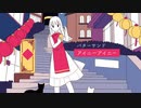 アイニーアイニー / バターサンド feat.flower