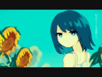 二十世紀少女 - なつねん【ナカ・初音ミク】