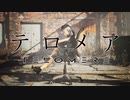 テロメア / v flower & 初音ミク