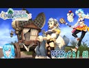 【実況】FFCCReやる！【3】