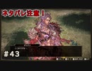 ガイムール包囲戦、アンジェラの戦い！！