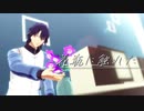 【テニプリMMD】花瓶に触れた