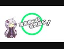 【パワプロ2020】理由あって名門高校！＃１【VOICEROID実況】