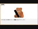 【6分で解説】SCP-2200-JP そり立つはでっかいクマさんの