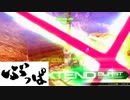 【マキオン】ぶっぱの集い+その５（Gセルフ視点）【身内戦】