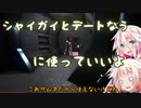 【SCPSL】scp106使ってて初めて見る勝ち方をした件【CeVIO】