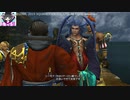 【Part24】FF10HDゆっくりよりゆっくりデア・リヒター討伐を目指す【実況】