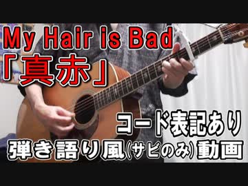 人気の マイヘア 動画 32本 ニコニコ動画