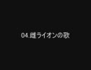 音で楽しむ　劇団四季　ライオンキング・ミュージカル