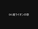 音で楽しむ　劇団四季　ライオンキング・ミュージカル