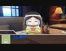 【CoC】日常を取り戻すコミュ障どものゆっくりクトゥルフ part1【実卓リプレイ】