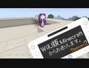 【結月ゆかり】WiiU版Minecraftからお送りします。Season2 Part39
