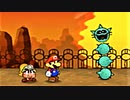 ペーパーマリオRPGを原始的実況プレイpart38