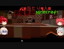 【ゆっくり実況】バチ当たり4人の悪魔悪戯Minecraft【第一夜】