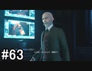 【FF7R＃63】協力者現る