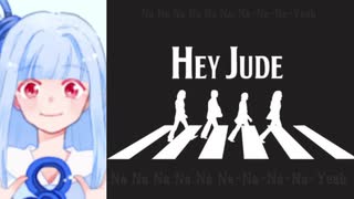 【琴葉葵】Hey Jude【The Beatlesカバー曲】