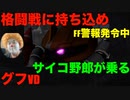 【バトオペ2】汎用機　優秀なスキルと下格で攻め抜け！ザクとはザクとは違うのだよ！【機動戦士ガンダムバトルオペレーション2】